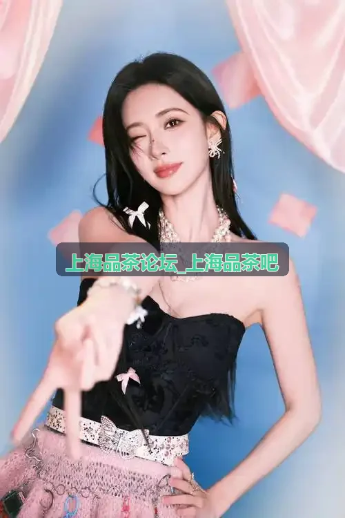 徐汇衡复茶空间 - 上海品茶论坛_上海品茶吧
